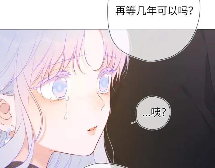 《星辰于我》第130话 你是特别的图50
