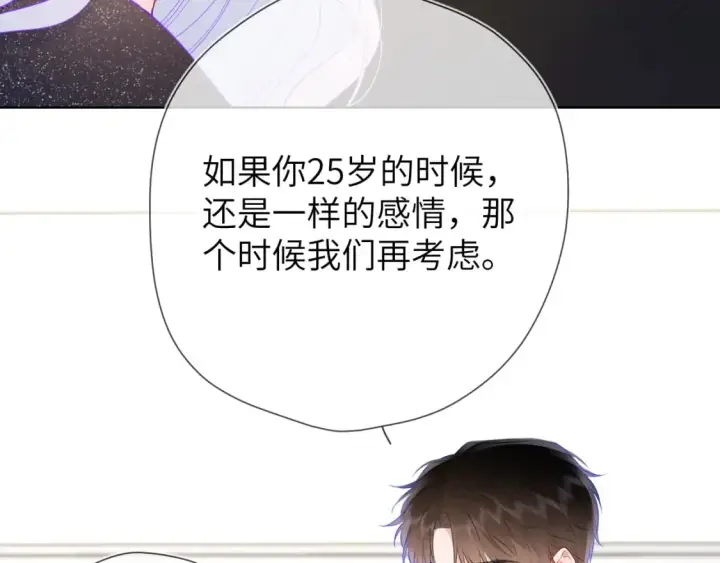 《星辰于我》第130话 你是特别的图51