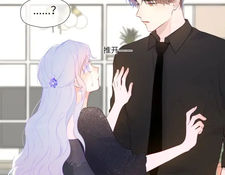 《星辰于我》第130话 你是特别的图52