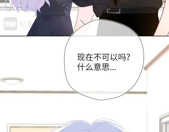 《星辰于我》第130话 你是特别的图53