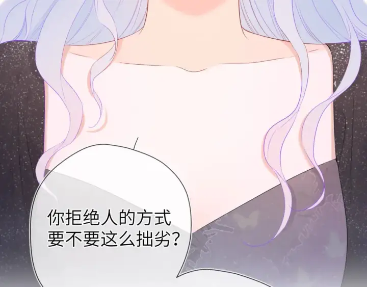 《星辰于我》第130话 你是特别的图55