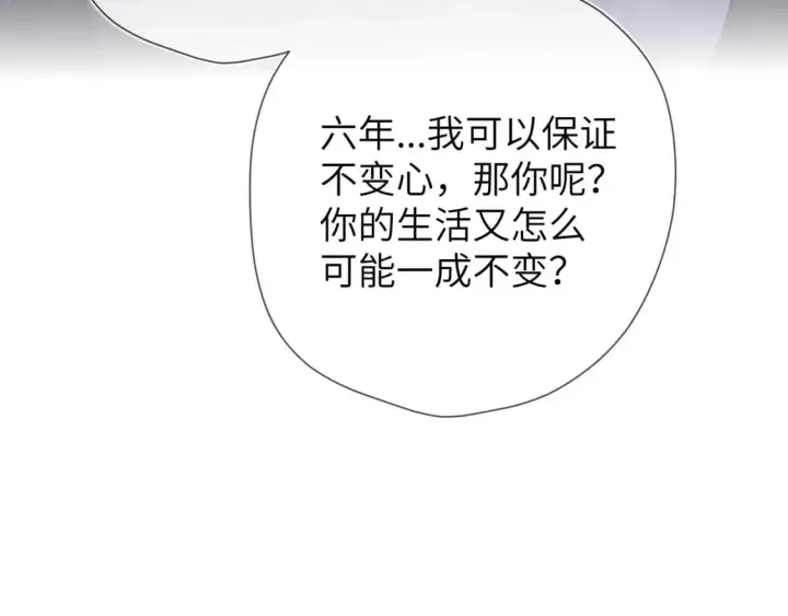 《星辰于我》第130话 你是特别的图56