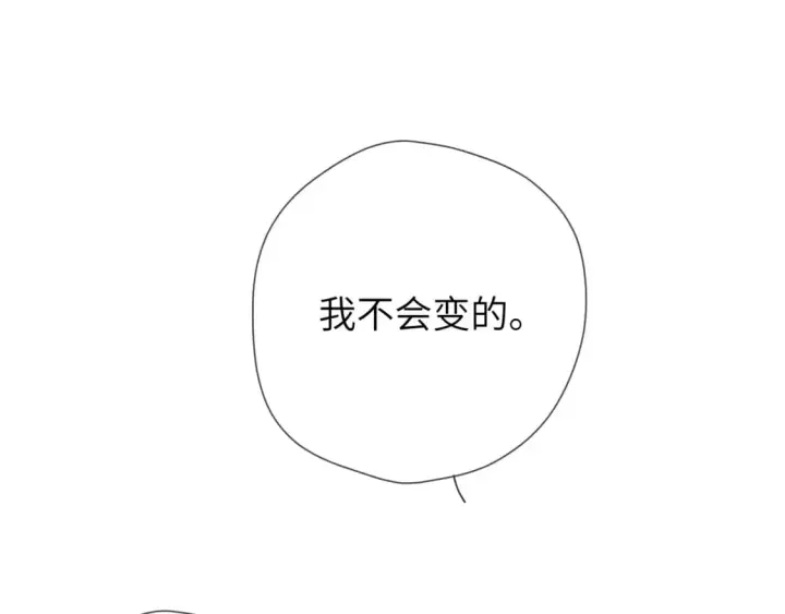 《星辰于我》第130话 你是特别的图57