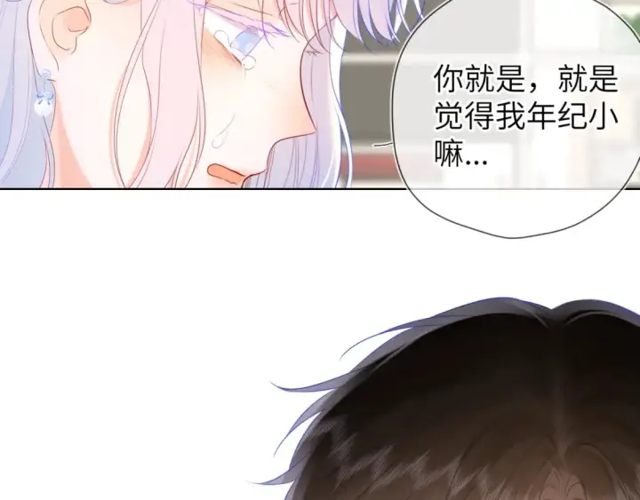《星辰于我》第130话 你是特别的图59