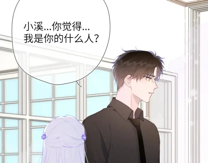 《星辰于我》第130话 你是特别的图6