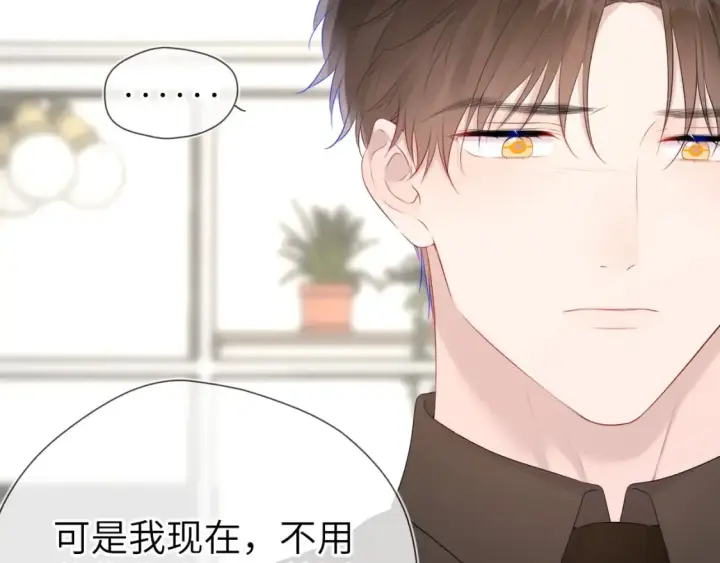 《星辰于我》第130话 你是特别的图60