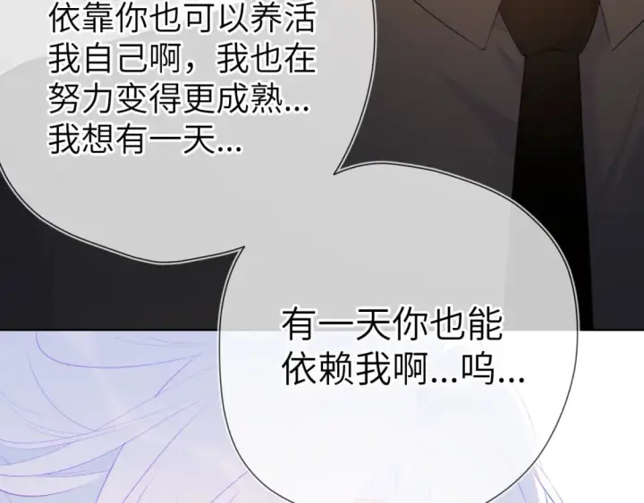《星辰于我》第130话 你是特别的图61
