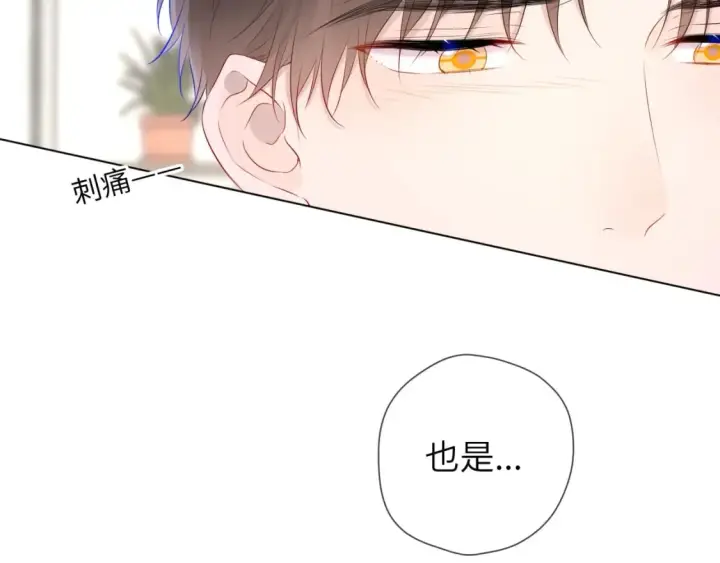 《星辰于我》第130话 你是特别的图63
