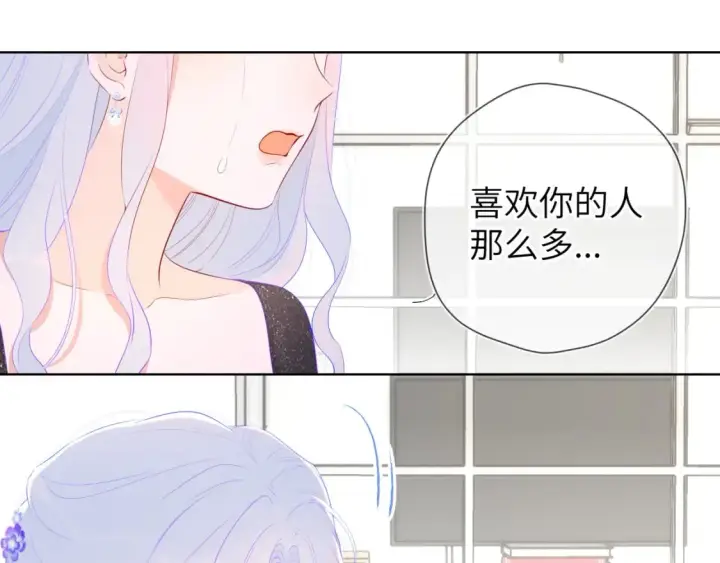 《星辰于我》第130话 你是特别的图64