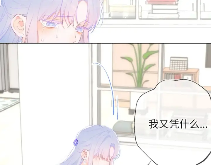 《星辰于我》第130话 你是特别的图65