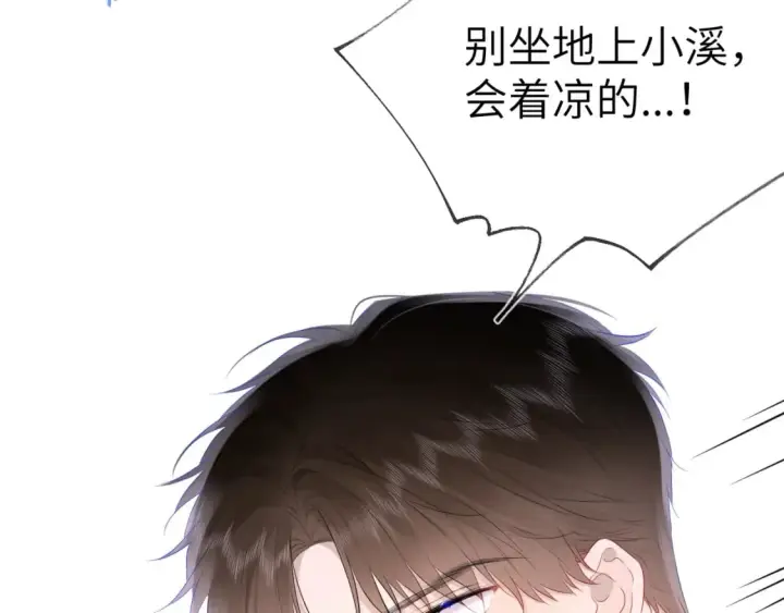 《星辰于我》第130话 你是特别的图67
