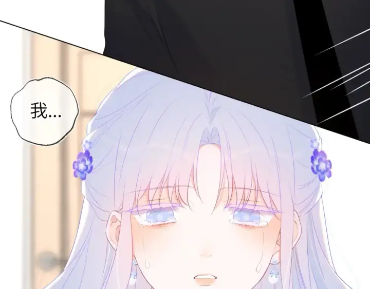 《星辰于我》第130话 你是特别的图69