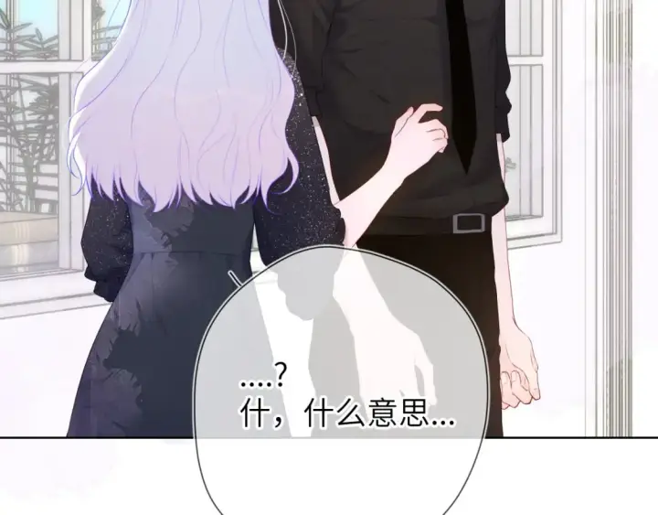 《星辰于我》第130话 你是特别的图7