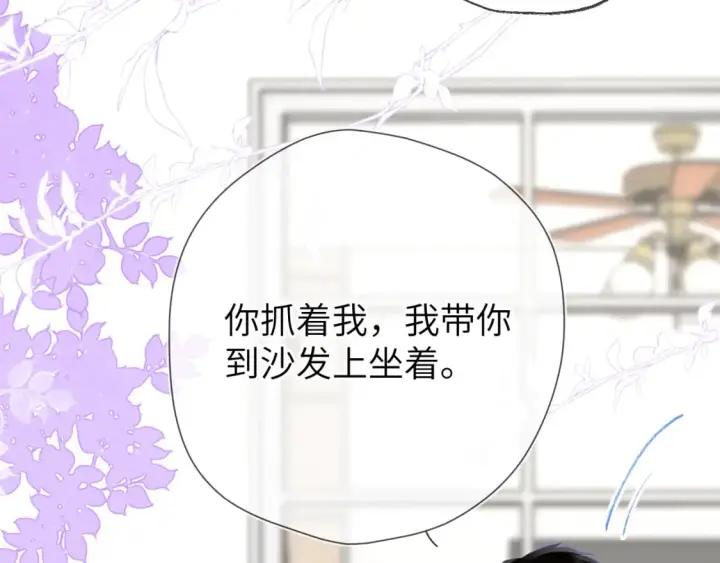 《星辰于我》第130话 你是特别的图71
