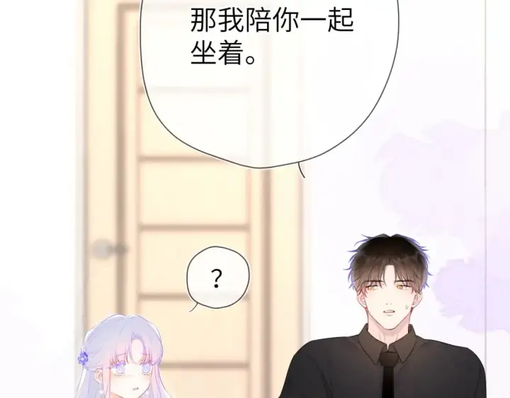 《星辰于我》第130话 你是特别的图75