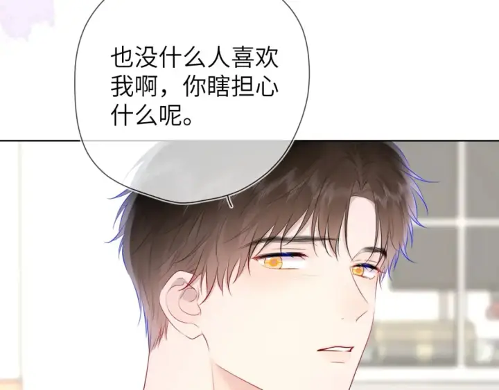 《星辰于我》第130话 你是特别的图77
