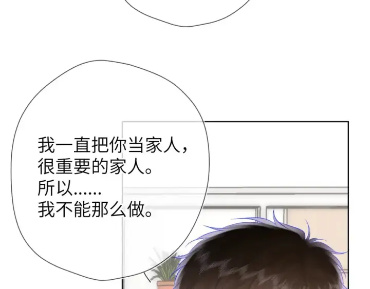 《星辰于我》第130话 你是特别的图8