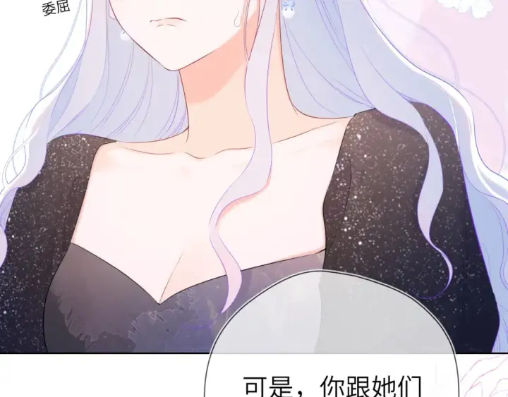 《星辰于我》第130话 你是特别的图82
