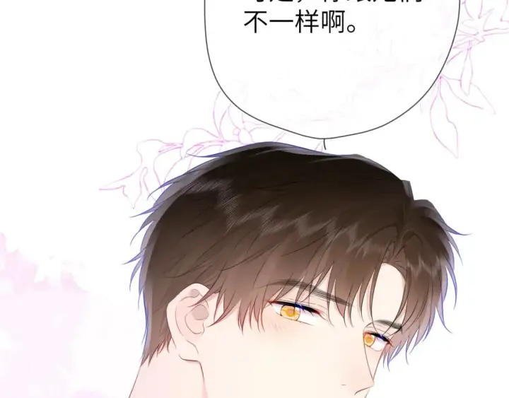 《星辰于我》第130话 你是特别的图83