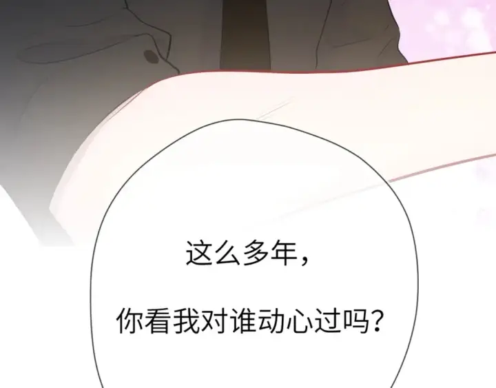 《星辰于我》第130话 你是特别的图85
