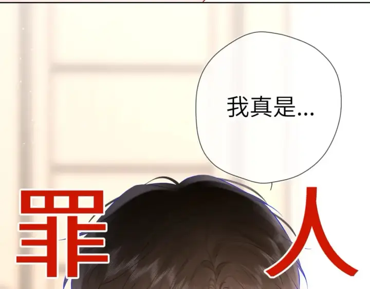《星辰于我》第131话 吻都不会接？图100
