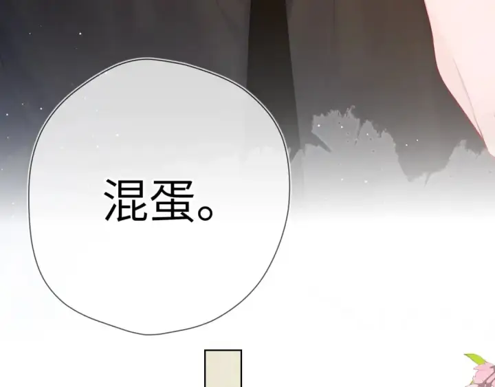 《星辰于我》第131话 吻都不会接？图102
