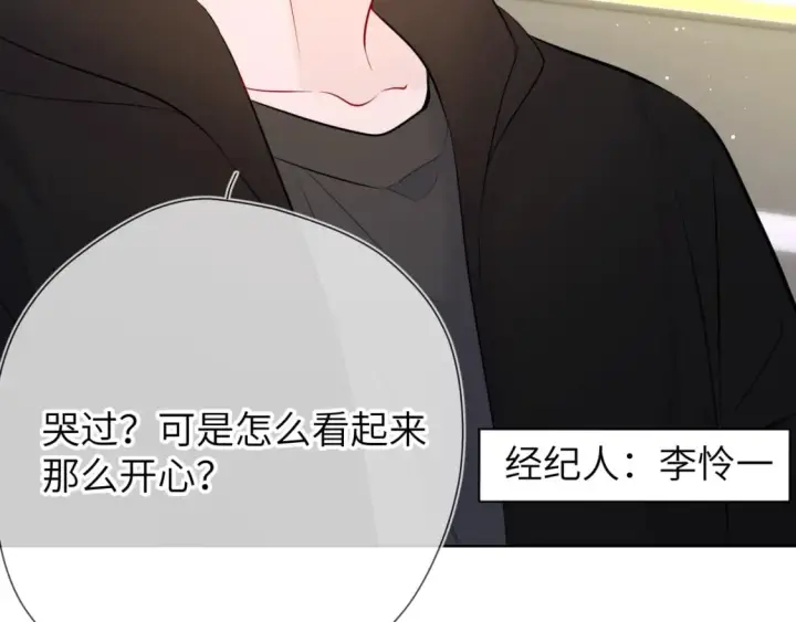 《星辰于我》第131话 吻都不会接？图108