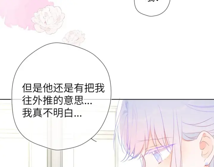 《星辰于我》第131话 吻都不会接？图111