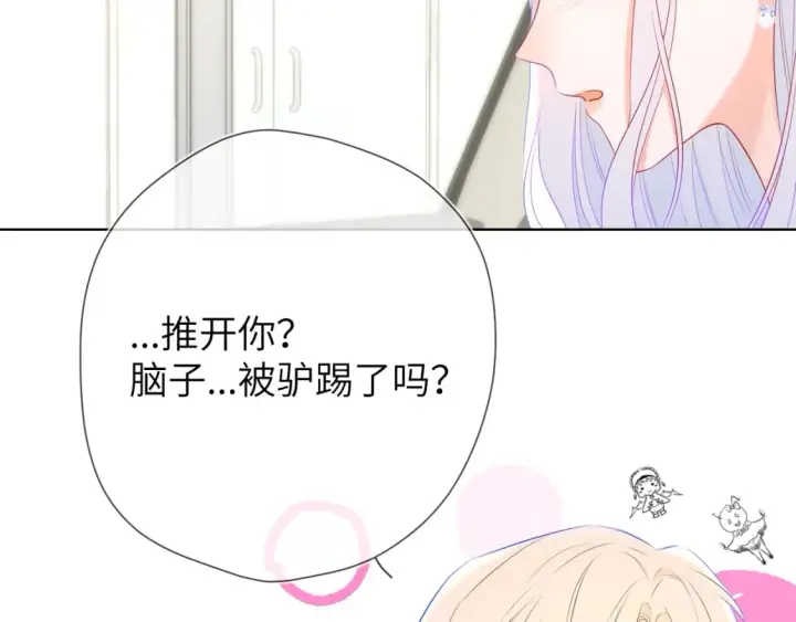 《星辰于我》第131话 吻都不会接？图112