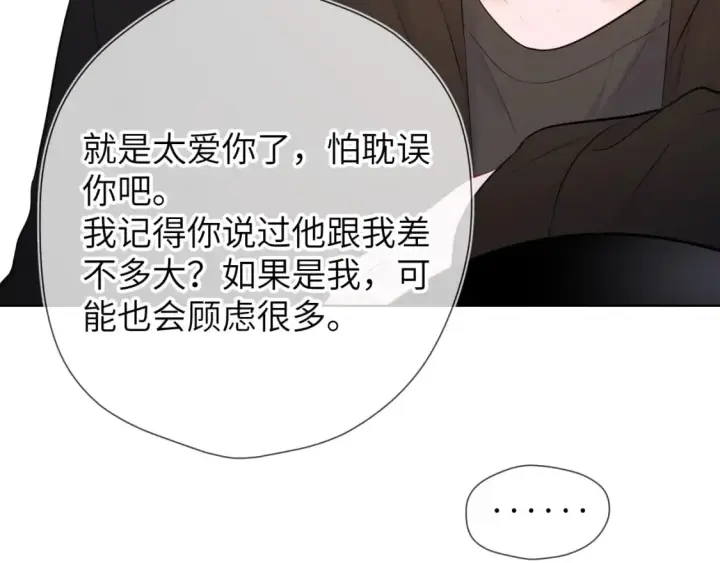 《星辰于我》第131话 吻都不会接？图115