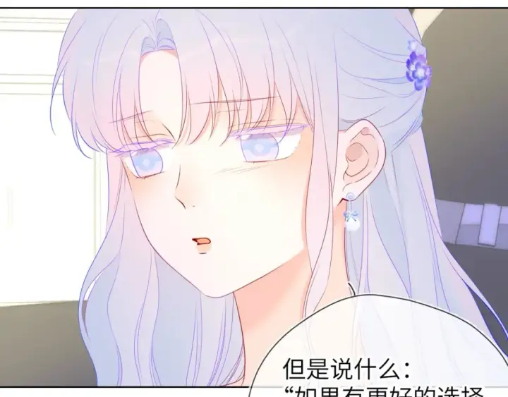《星辰于我》第131话 吻都不会接？图116