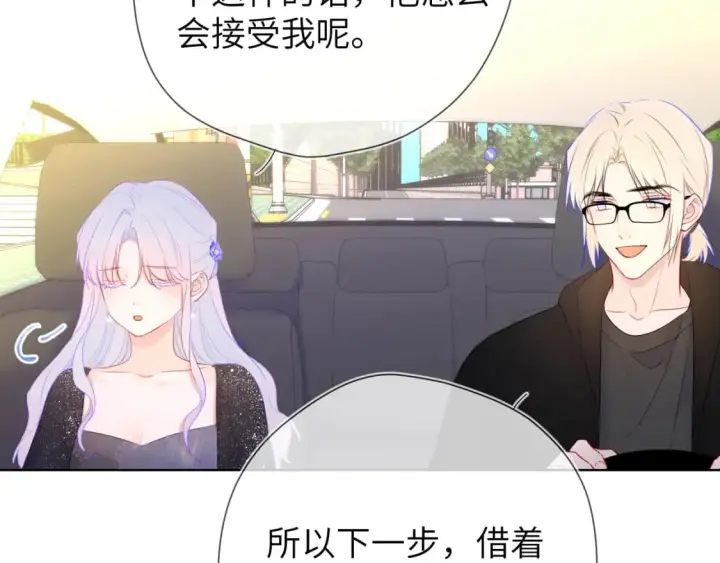《星辰于我》第131话 吻都不会接？图122
