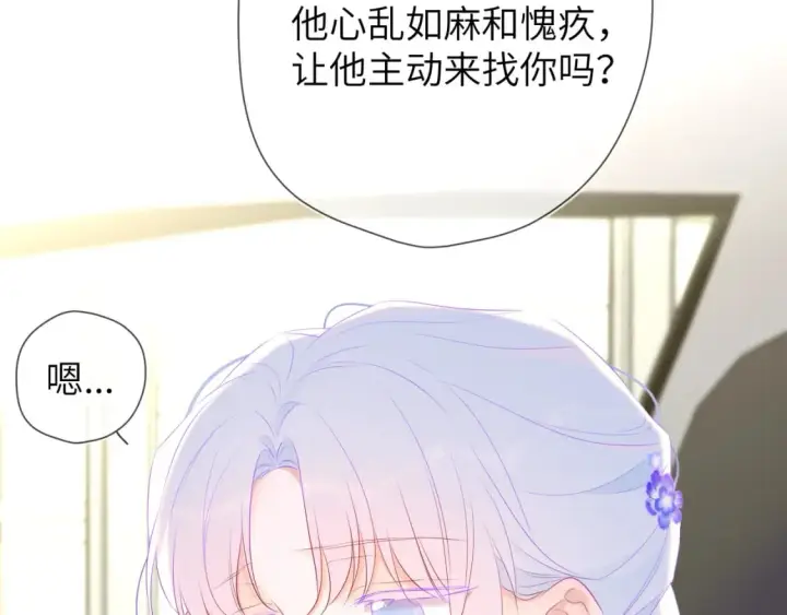 《星辰于我》第131话 吻都不会接？图123