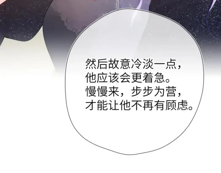 《星辰于我》第131话 吻都不会接？图125