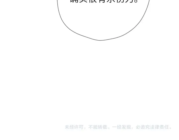 《星辰于我》第131话 吻都不会接？图128