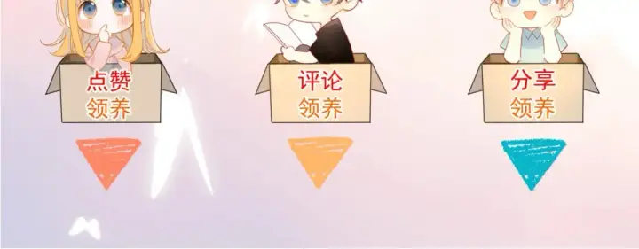 《星辰于我》第131话 吻都不会接？图132
