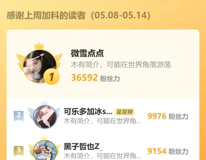 《星辰于我》第131话 吻都不会接？图133