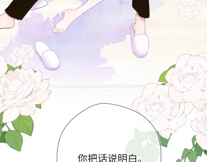 《星辰于我》第131话 吻都不会接？图17