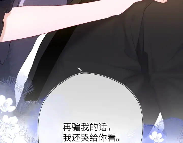 《星辰于我》第131话 吻都不会接？图20