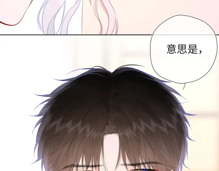 《星辰于我》第131话 吻都不会接？图22