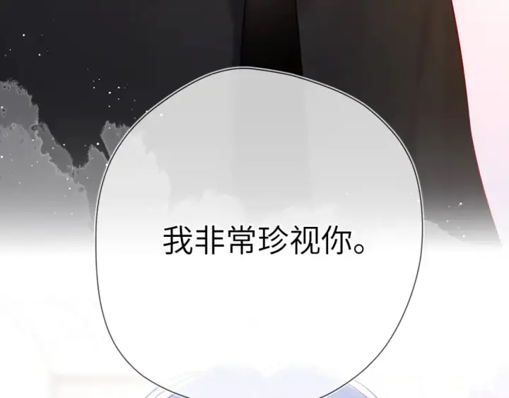 《星辰于我》第131话 吻都不会接？图24