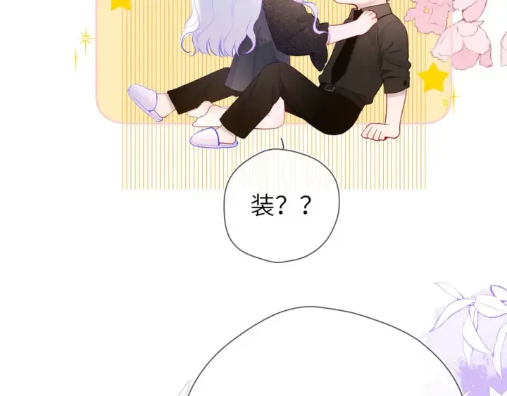《星辰于我》第131话 吻都不会接？图28
