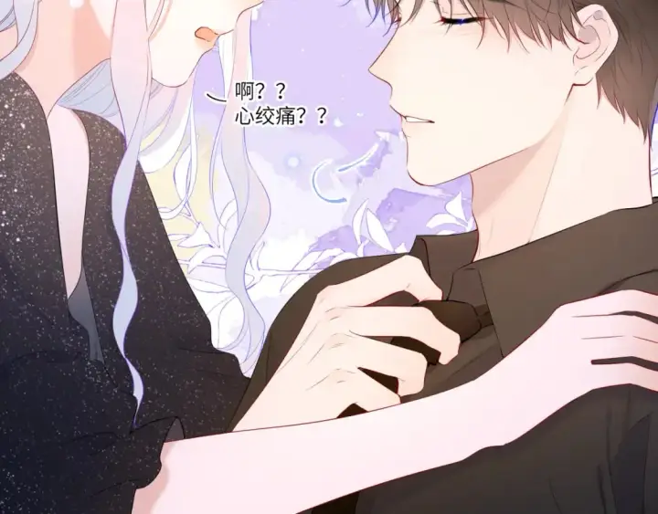 《星辰于我》第131话 吻都不会接？图30