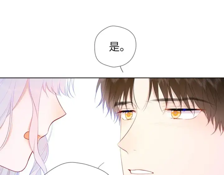《星辰于我》第131话 吻都不会接？图32