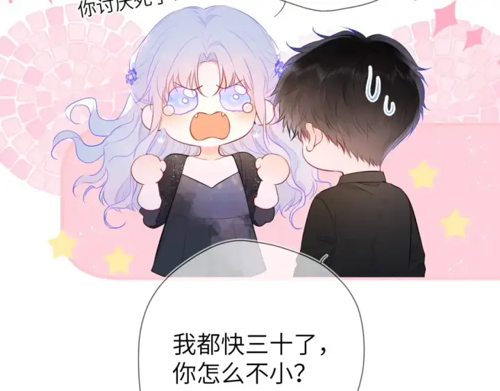 《星辰于我》第131话 吻都不会接？图34