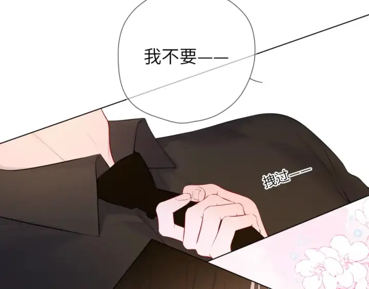 《星辰于我》第131话 吻都不会接？图36