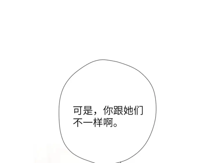 《星辰于我》第131话 吻都不会接？图4