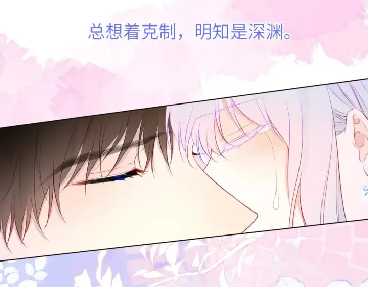 《星辰于我》第131话 吻都不会接？图41