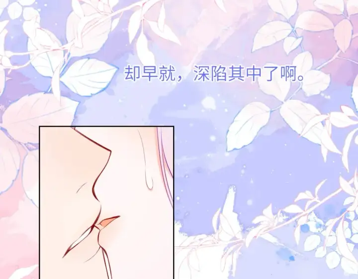 《星辰于我》第131话 吻都不会接？图42