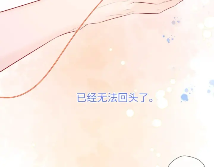 《星辰于我》第131话 吻都不会接？图44